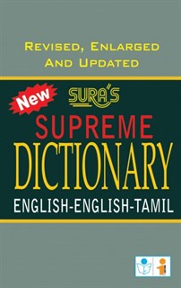 New Supreme Dictionary English-English-Tamil